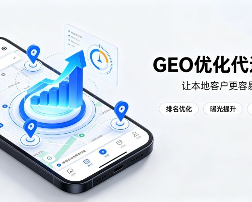 鄂伦春GEO优化