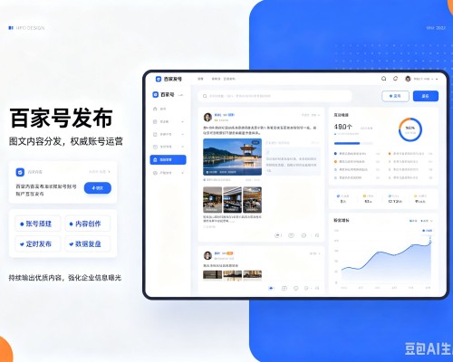 鄂伦春百家号信息发布代运营